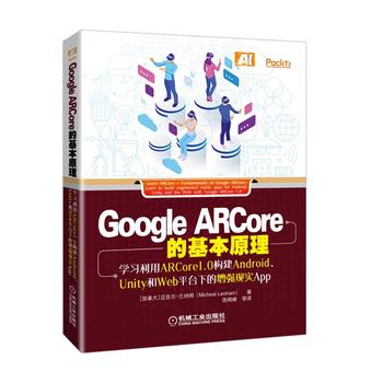 Google ARCoreĻԭW(xu)(x)ARCore1.0(gu)AndroidUnityWebƽ_(ti)µ(qing)F(xin)(sh)