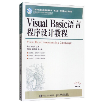 Visual BasicZԳO(sh)Ӌ̳/21o(j)ߵȌW(xu)УӋCҎ(gu)̲ĸУϵ