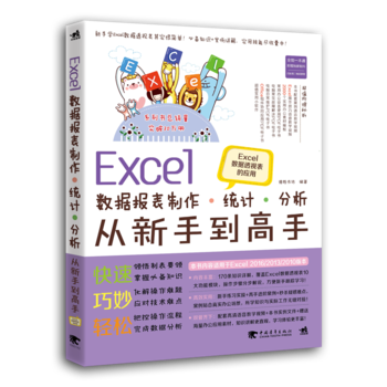 Excel(sh)(j)y(tng)Ӌֵ֡Excel(sh)(j)͸ҕđ(yng)