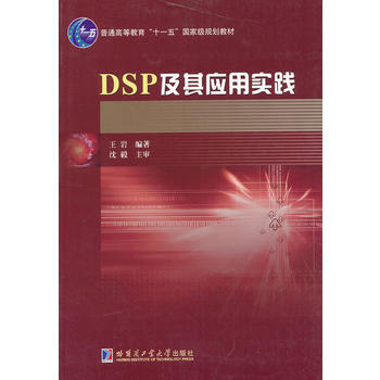 DSP䑪(yng)Ì`(ͨߵȽʮһҼҎ(gu)̲)