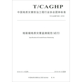 Ї|(zh)(zi)ιИI(y)f(xi)(hu)F(tun)w(bio)(zhn)T/CAGHP008-2018ѿp|(zh)(zi)O(jin)y(c)Ҏ(gu)ԇУ