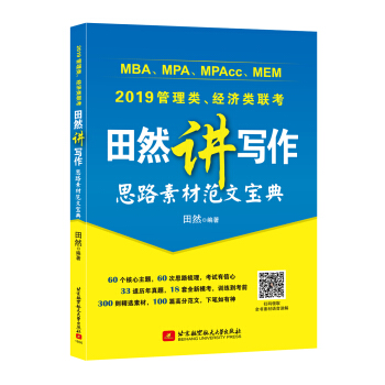 Ȼ2019MBAMPAMPAccMEM(jng)(j)(lin)Ȼv˼·زķČ