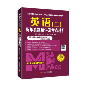 2019MBAMPAMEMMPAccȹ(lin)c (jng)(j)(lin)ӢZv}vc(din)