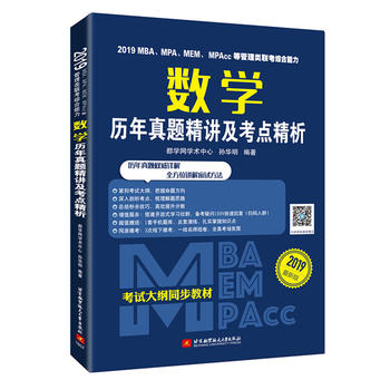 2019MBAMPAMEMMPAccȹ(lin)C (sh)W(xu)v}vc(din)