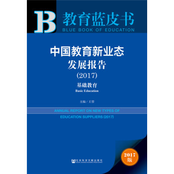 {(ln)Ƥ:Ї(gu)I(y)B(ti)l(f)չ(bo)棨2017