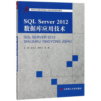 SQL Server2012(sh)(j)(k)(yng)üg(sh)/o(j)(yng)͸ߵȽӋ(j)C(j)(li)nҎ(gu)̲