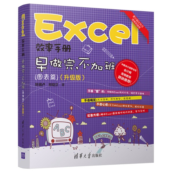 ExcelЧփ(c)  ӰࣨDƪ((j)棩