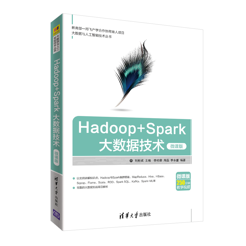 Hadoop+Spark(sh)g΢n棩