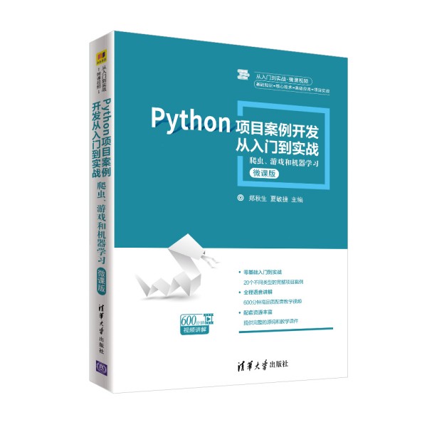 Python(xing)Ŀ_l(f)T(sh)(zhn)xΑ͙C(j)W(xu)(x)