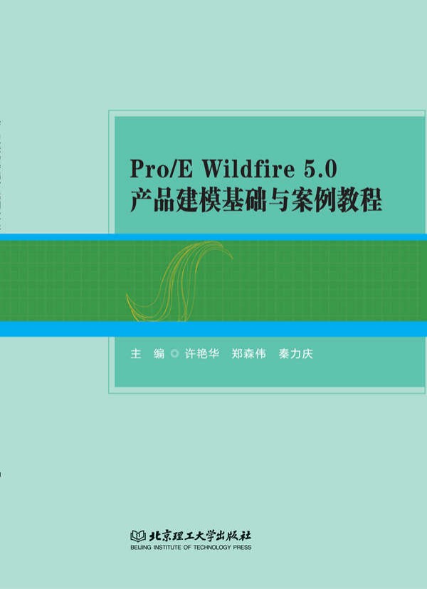Pro/E Wildfire 5.0a(chn)ƷA(ch)c̳
