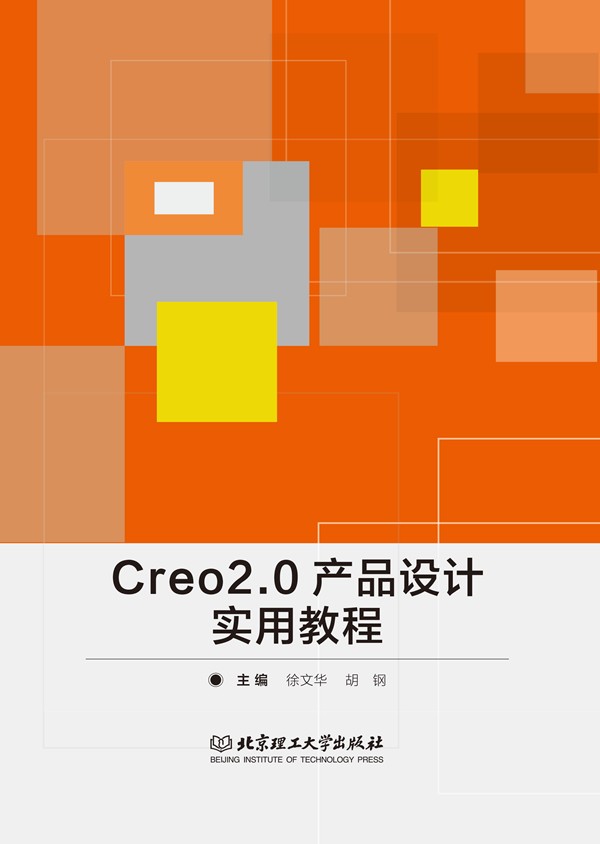 Creo2.0a(chn)ƷO(sh)Ӌ(sh)ý̳
