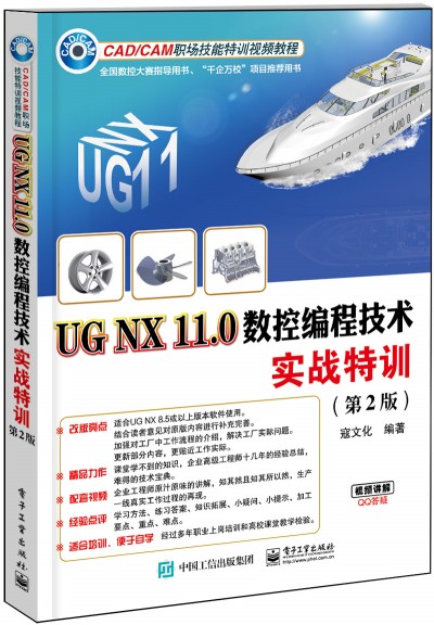 UG NX 11.0ؾ̼g(zhn)Ӗ2棩