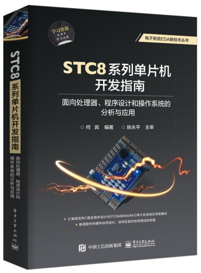 STC8ϵІƬC(j)_l(f)ָϣ̎O(sh)Ӌ(j)Ͳϵy(tng)ķc(yng)