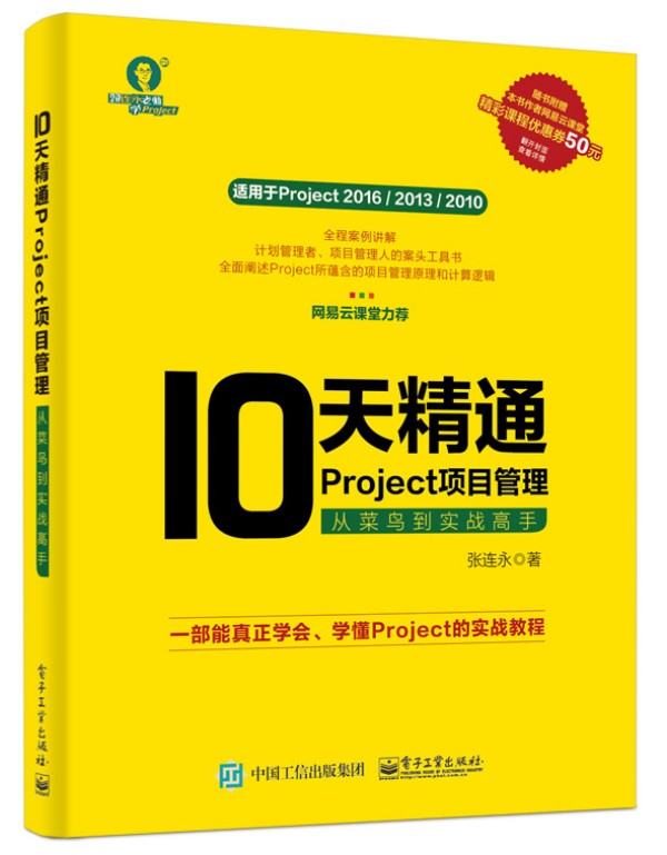 10쾫ͨProject(xing)ĿĲB(nio)(sh)(zhn)