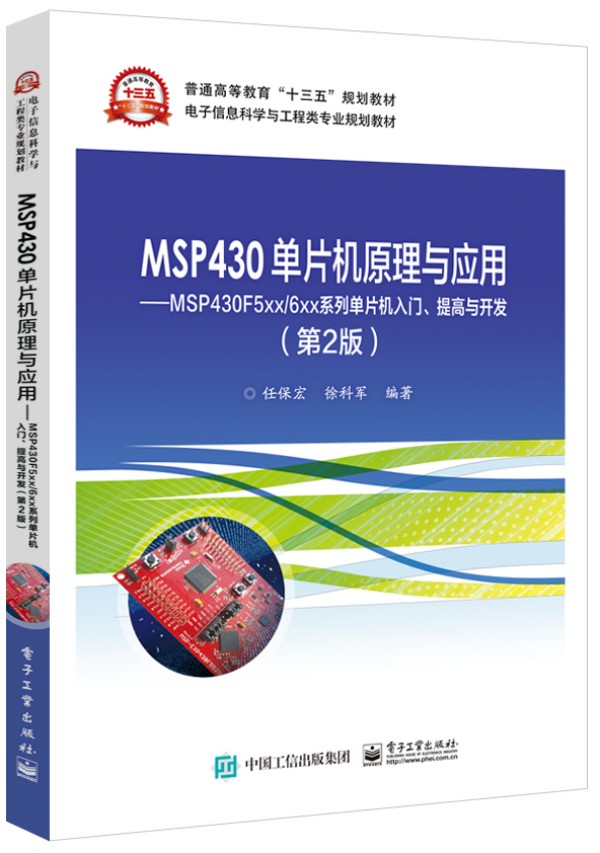 MSP430ƬCԭc(yng)áMSP430F5xx/6xxϵІƬCTc_l(f)2棩