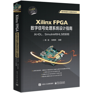 Xilinx FPGA(sh)̖̎ϵy(tng)OӋָϣHDLSimulinkHLSČF(xin)