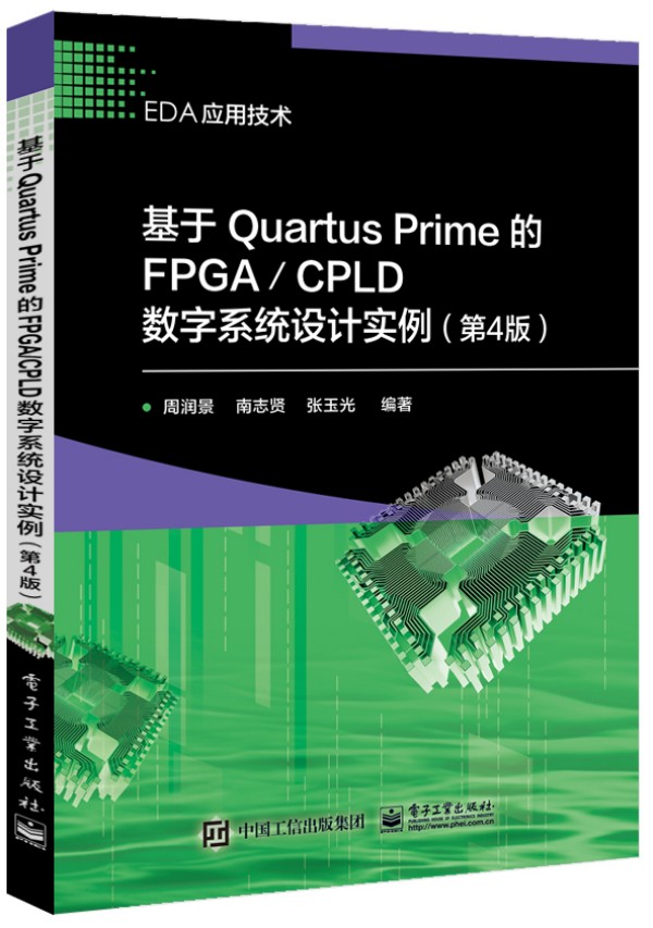 Quartus PrimeFPGA/CPLD(sh)ϵy(tng)O(sh)Ӌ4棩