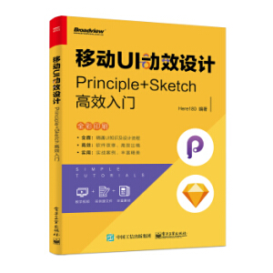Ƅ(dng)UI(dng)ЧO(sh)Ӌ(j)Principle+SketchЧT(mn)