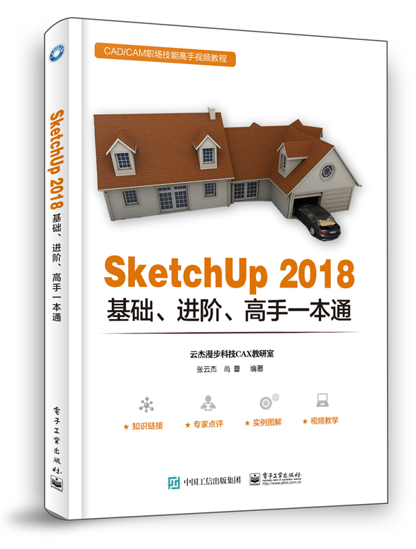 SketchUp 2018A(ch)M(jn)Aһͨ