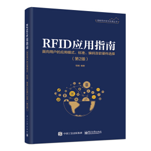 RFIDָϡÑđģʽ˜aܛӲx񣨵2棩