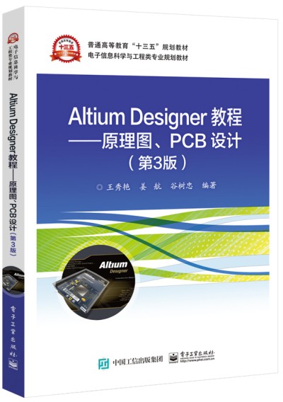 Altium Designer̡̳ԭDPCBOӋ3棩