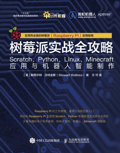 ݮɌ(zhn)ȫ:ScratchPythonLinuxMinecraftcC