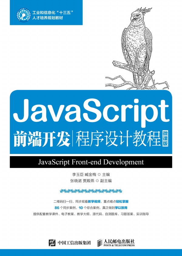 JavaScriptǰ_(ki)l(f)O(sh)Ӌ(j)̳̣΢n棩