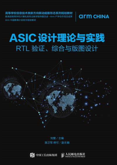 ASICO(sh)Ӌ(j)Փc(sh)`RTL (yn)CCcDO(sh)Ӌ(j)