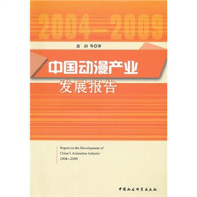 Ї(dng)a(chn)I(y)l(f)չ(bo)棨2004-2009