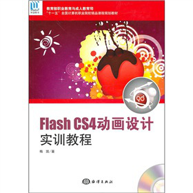 Flash CS4(dng)(hu)O(sh)Ӌ(j)(sh)Ӗ(xn)̳̣DVDP(pn)1