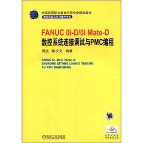 FANUC 0i-D/0i Mate-D (sh)ϵy(tng)B{ԇcPMC