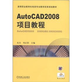 ߵI(y)C(j)I(y)̌W(xu)ĸҎ(gu)̲ģAutoCAD2008Ŀ̳