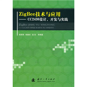Zig Beeg(sh)c(yng)ãCC2430O(sh)Ӌ(j)_(ki)l(f)c(sh)`