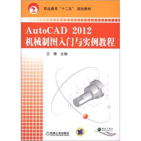 AutoCAD 2012C(j)еƈDTc̳