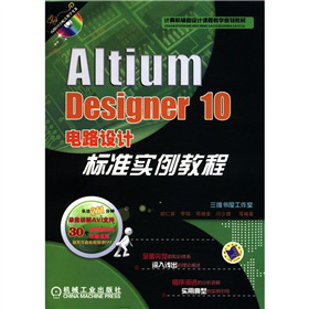 Altium Designer 10·O(sh)Ӌ(bio)(zhn)(sh)̳