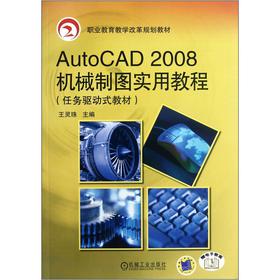 I(y)̌W(xu)ĸҎ(gu)̲ģAutoCAD 2008C(j)еƈDý̳̣΄(w)(q)ʽ̲ģ