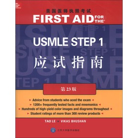 (gu)t(y)(zh)տԇ(gu)t(y)(zh)տԇ USMLE Step 1(yng)ԇָϣ23棩Ӣģ