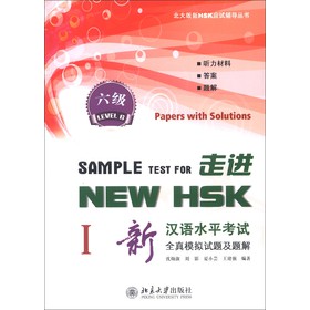 HSK(yng)ԇo(do)MNEW HSKhZˮƽԇȫģMԇ}}⣨61MP3P1