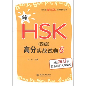 HSKԇoHSK4߷֌(zhn)ԇ6