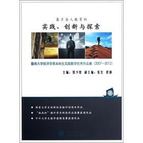 ȫ˽Č(sh)`(chung)c̽:ϴW(xu)(jng)(j)W(xu)(li)(sh)`̌W(xu)(yu)Ʒ(2007-2012)