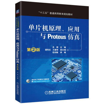 ƬC(j)ԭ(yng)cProteus棨2棩