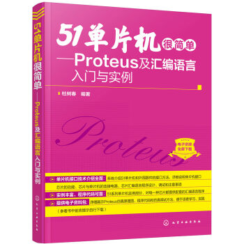 51ƬCܺΡProteusRZTc