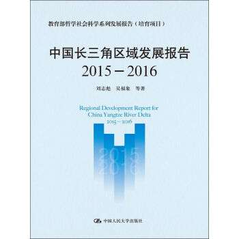 ЇLǅ^(q)l(f)չ(bo)(2015-2016)/܌W(xu)ƌW(xu)ϵаl(f)չ(bo)棨(xing)Ŀ