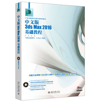 İ3ds Max 2016A̳