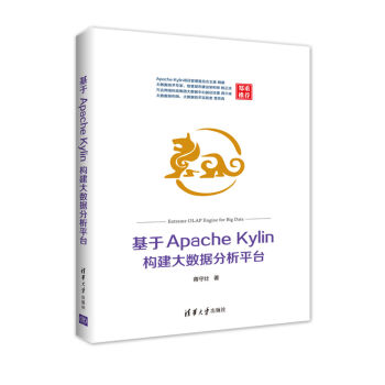 Apache Kylin(sh)(j)ƽ_