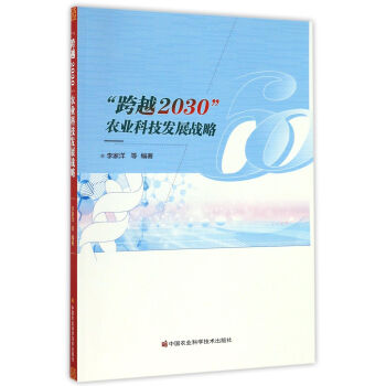 Խ2030rI(y)Ƽl(f)չ(zhn)