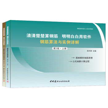 䓽 װܛ 2棺䓽㷨c(sh)Ԕ䓽ܛc(sh)Ԕ⣨ȫ2(c)