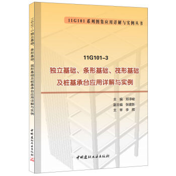 11G101-3 (d)A(ch)lλA(ch)λA(ch)_(ti)(yng)Ԕc(sh)