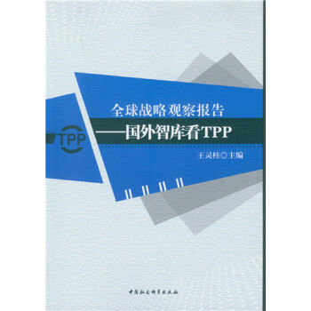 ȫ(zhn)^(bo)棺(gu)ǎ쿴TPP