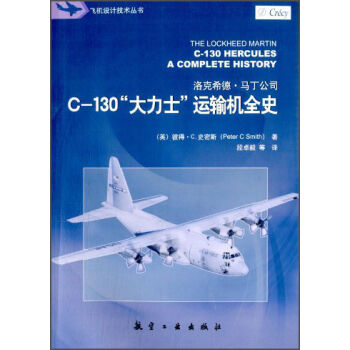 wCOӋg(sh)C-130ʿ\ݔCȫʷ